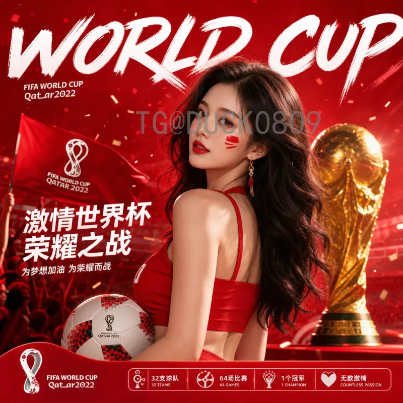 完整2026年世界杯开幕式时间完整版：官方日程与观赛指南